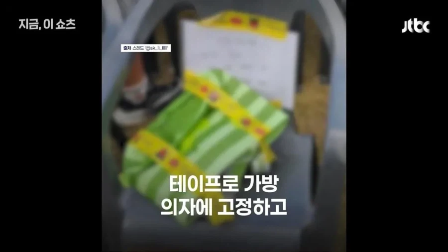 바닥에 종이 붙이기에 이은 새로운 자리 선점 방법.jpg - 이미지 3