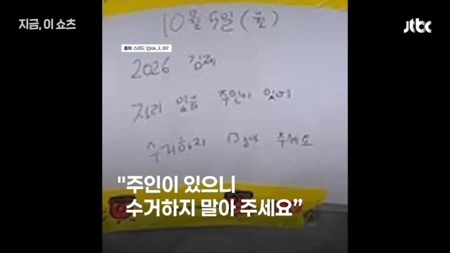 바닥에 종이 붙이기에 이은 새로운 자리 선점 방법.jpg - 이미지 5