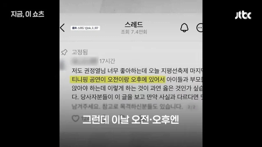 바닥에 종이 붙이기에 이은 새로운 자리 선점 방법.jpg - 이미지 7
