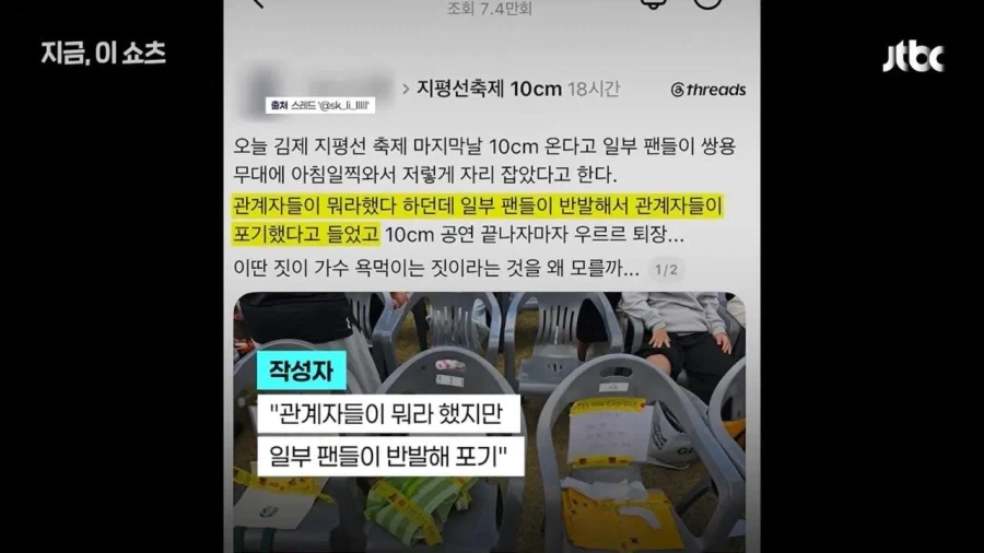 바닥에 종이 붙이기에 이은 새로운 자리 선점 방법.jpg - 이미지 10