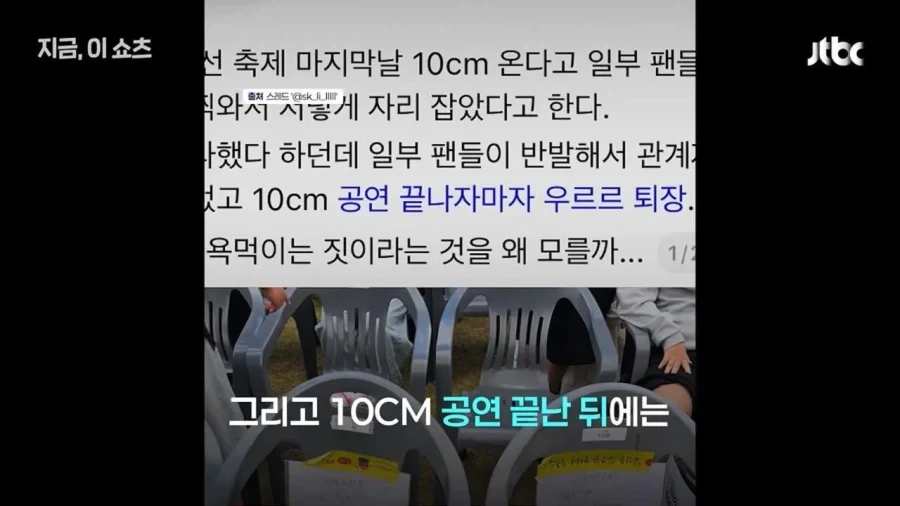 바닥에 종이 붙이기에 이은 새로운 자리 선점 방법.jpg - 이미지 11