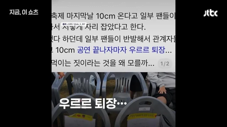 바닥에 종이 붙이기에 이은 새로운 자리 선점 방법.jpg - 이미지 12