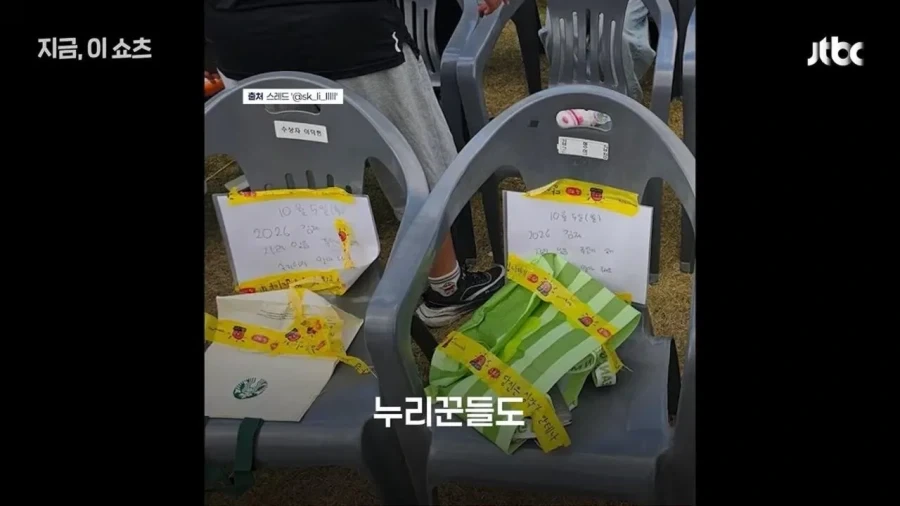 바닥에 종이 붙이기에 이은 새로운 자리 선점 방법.jpg - 이미지 13