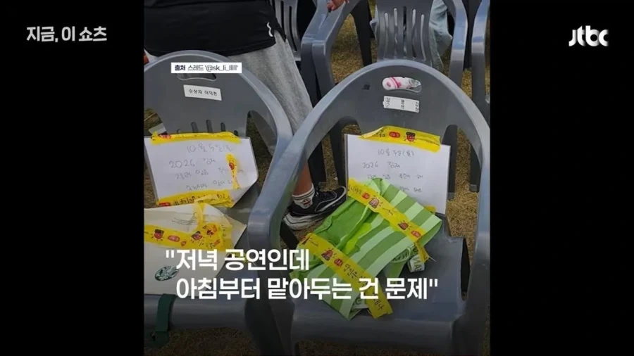 바닥에 종이 붙이기에 이은 새로운 자리 선점 방법.jpg - 이미지 14