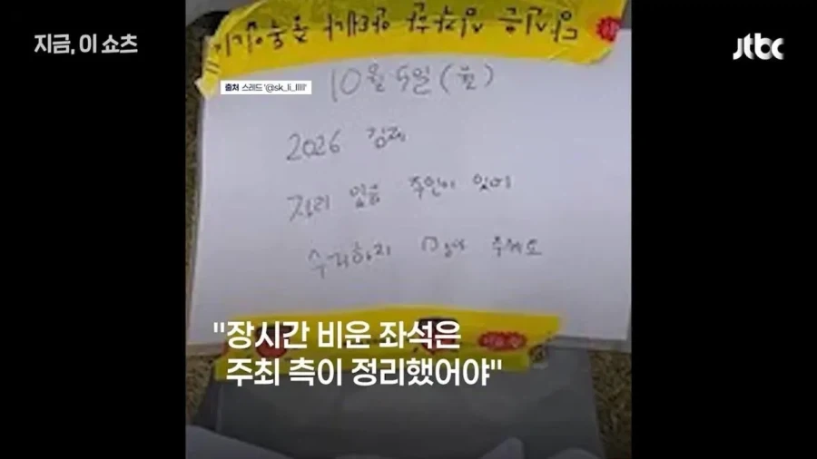 바닥에 종이 붙이기에 이은 새로운 자리 선점 방법.jpg - 이미지 15