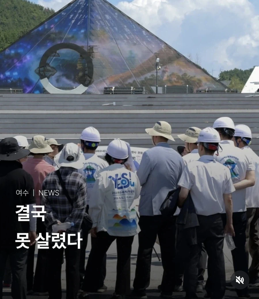 여수 섬 박람회 한줄 평