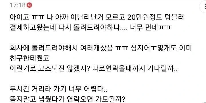 인류애가 사라졌던 머지포인트 폭탄돌리기 사건 - 이미지 6