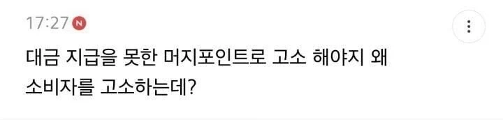인류애가 사라졌던 머지포인트 폭탄돌리기 사건 - 이미지 8