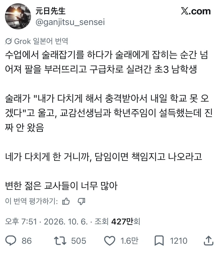 서술 트릭