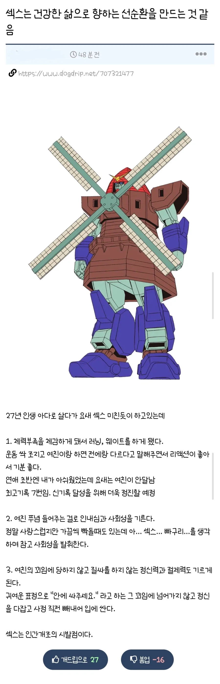 건강한 삶으로 향하는 선순환