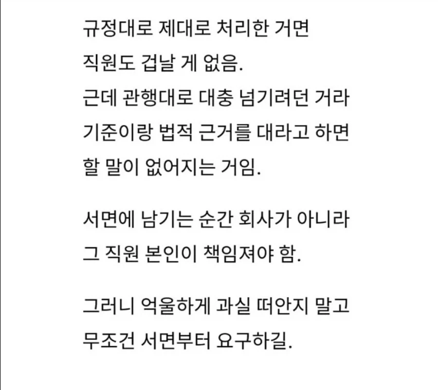 보험사 직원이 무서워하는거. - 이미지 3