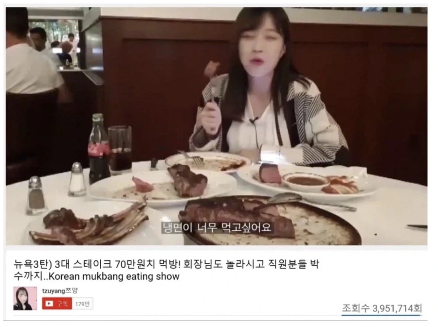 스테이크집 간 쯔양의 후기..