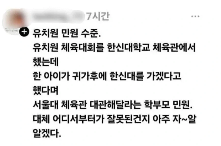 유치원 민원 수준.