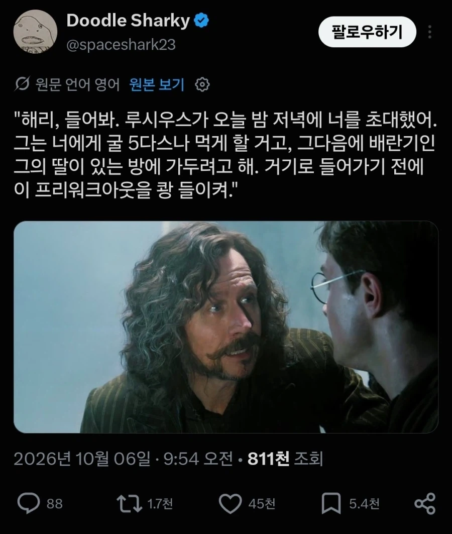 해리포터) 시리우스 : 해리, 잘 들어.