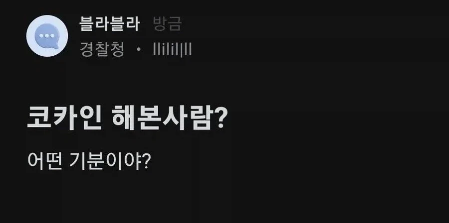 경찰청 함정수사.