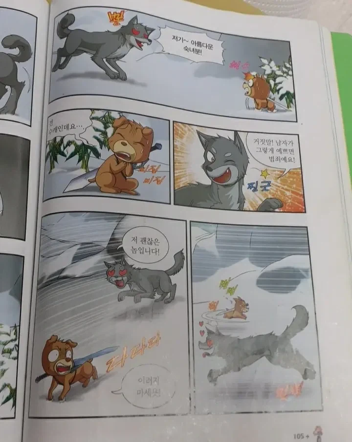 보추는 범죄임
