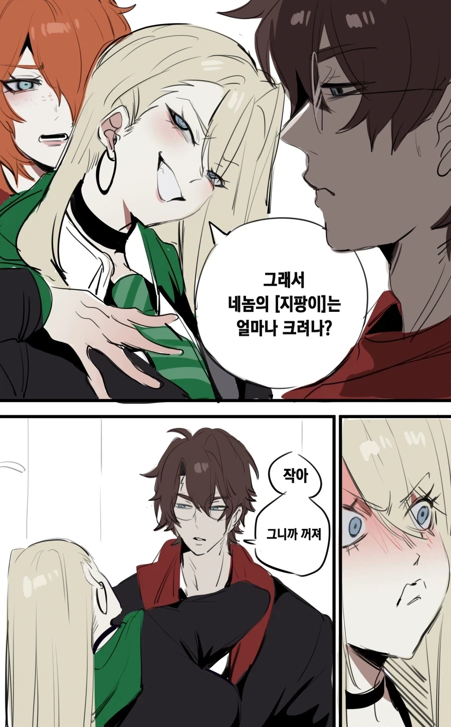해리포터) 개씹상남자 해리