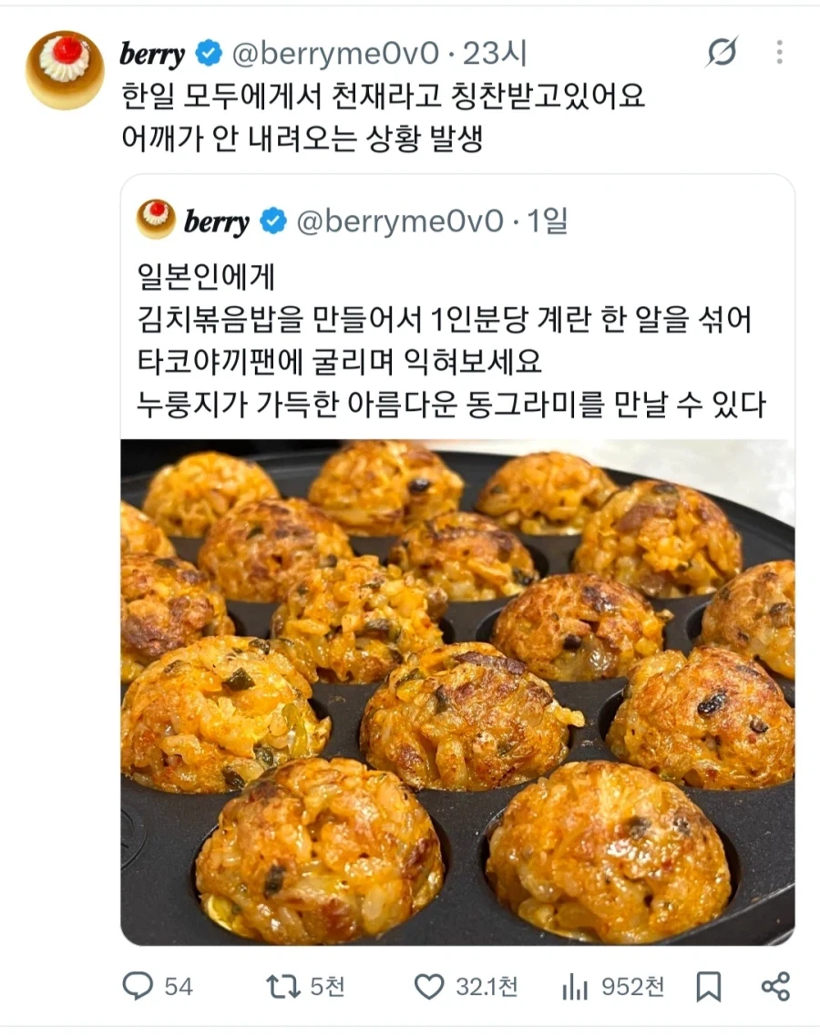 한일 모두의 네티즌에게 천재라고 칭송받는 발상 - 이미지 2