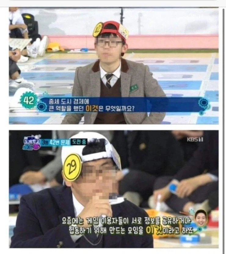 골든벨 대참사