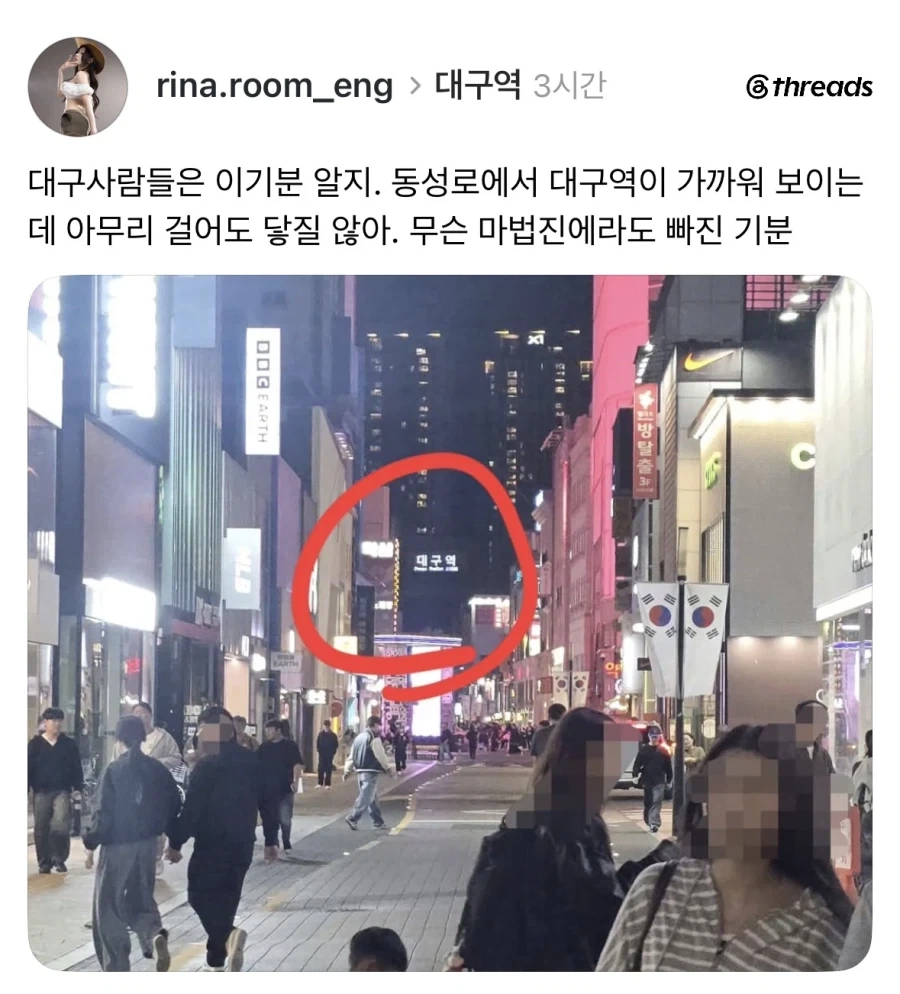 대구 사람은 흔히 겪는다는 신기루 현상.jpg