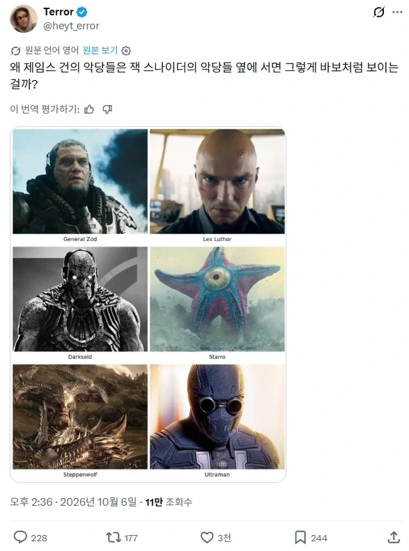 DC) 잭동단 지독하다 지독해