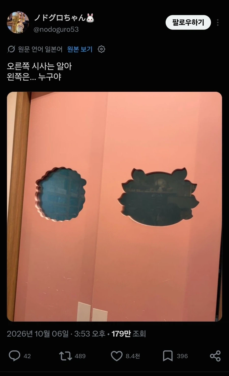 치이카와)저건 누구여