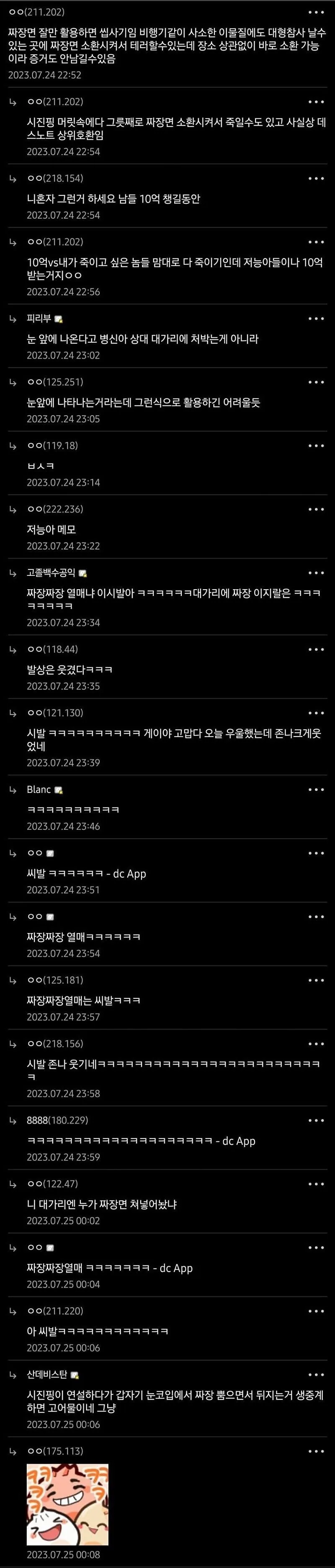 10억 현찰 받기 VS 매일 짜장면 공짜 1그릇 - 이미지 2