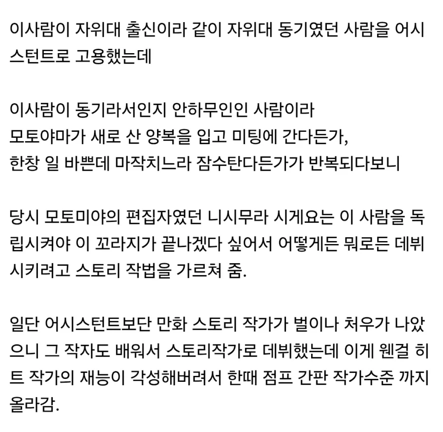 내쫓으려다가 각성시켜버린 재능 - 이미지 2