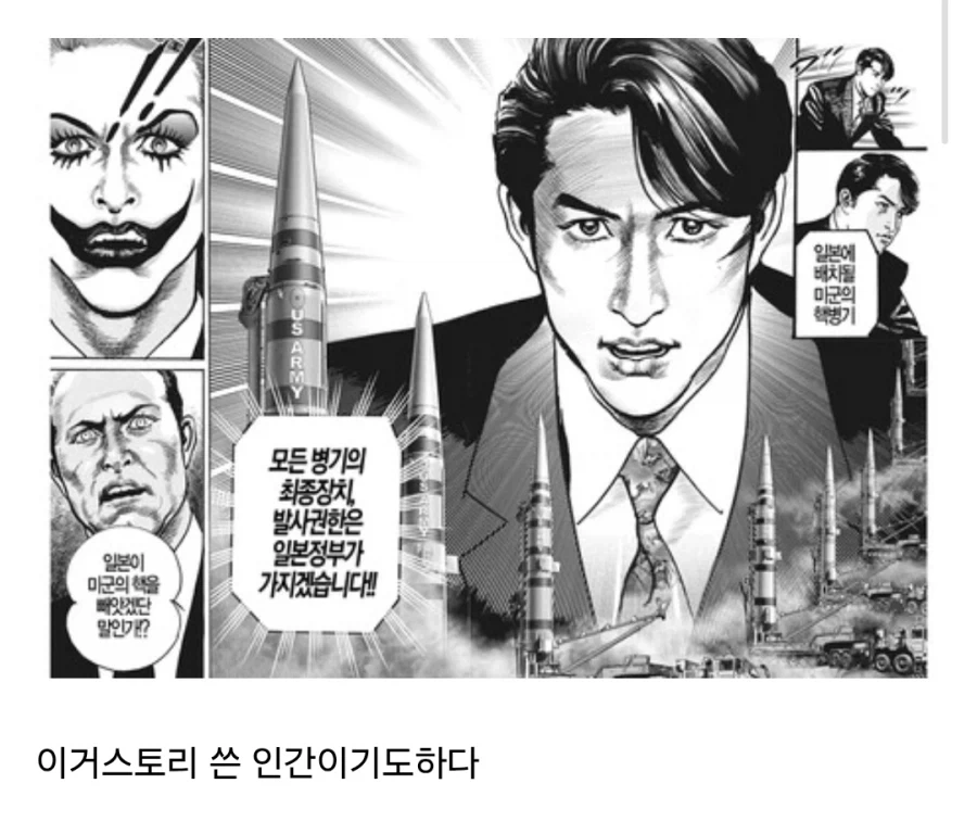 내쫓으려다가 각성시켜버린 재능 - 이미지 4