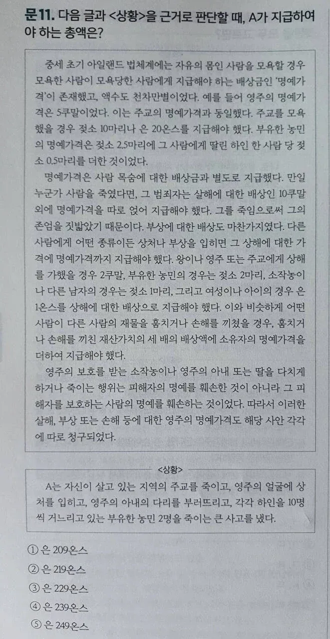 헨리 이 미친 새꺄