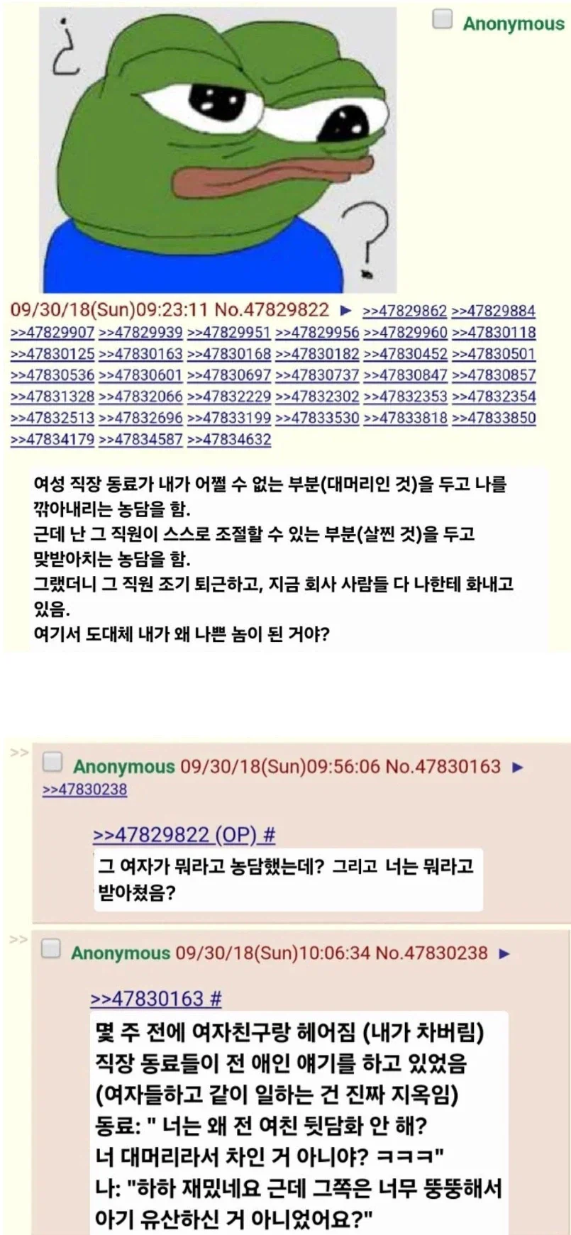 ???: 내로남불 쩌네