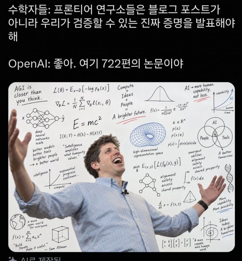 우리가 검증할 수 있는 진짜 증명을 발표해야해.