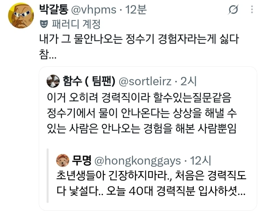 경력직도 이직하면 처음은 낯설다 - 이미지 2