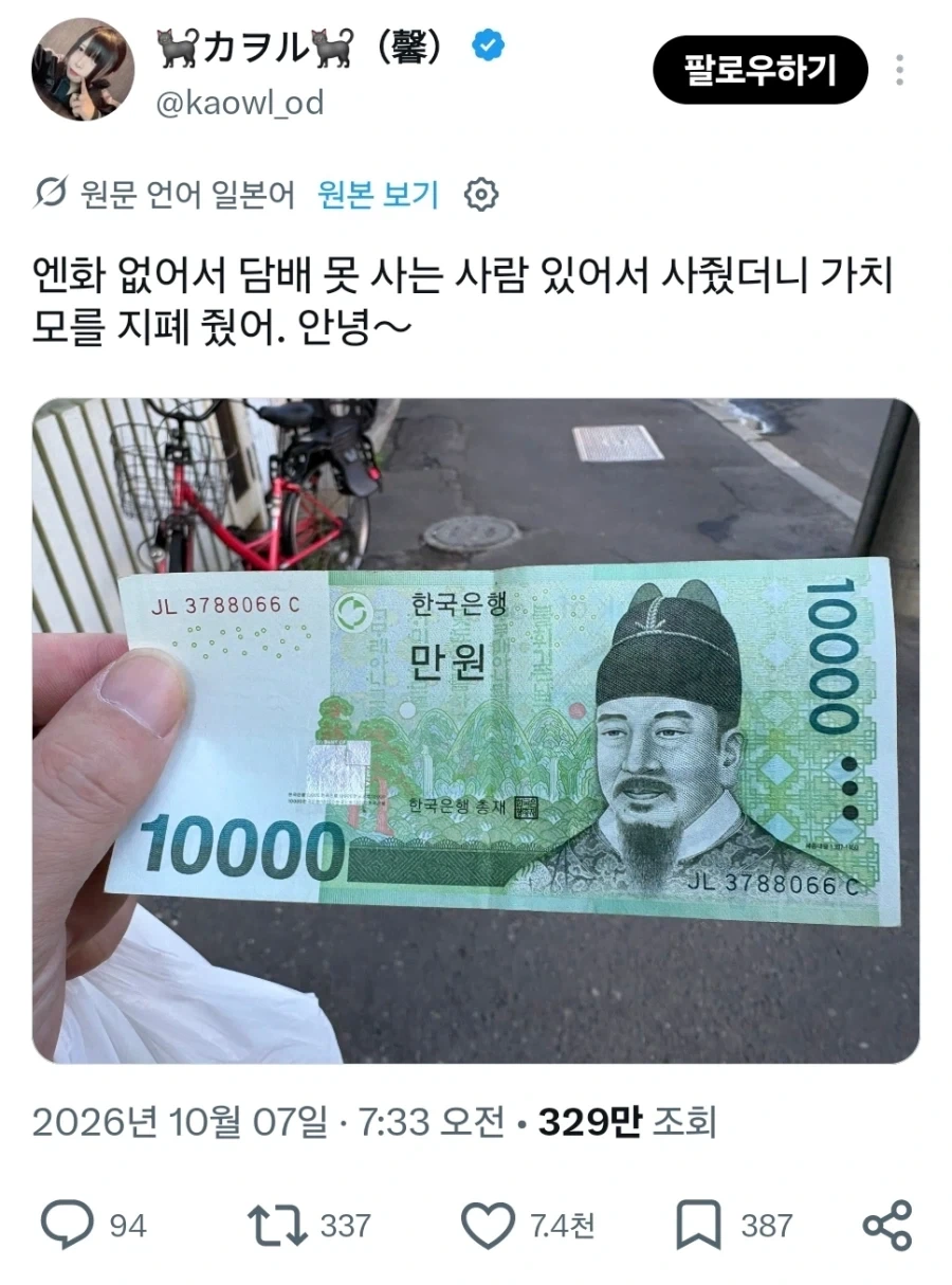 말은 통하지 않았지만 감사를 표하고 싶었던 한국인