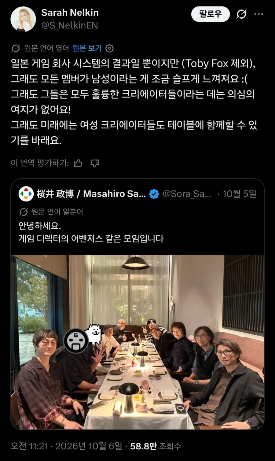 "일본게임 대표 디렉터들이 남성뿐인게 아쉽다".twit