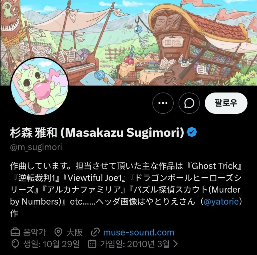 "일본게임 대표 디렉터들이 남성뿐인게 아쉽다".twit - 이미지 3