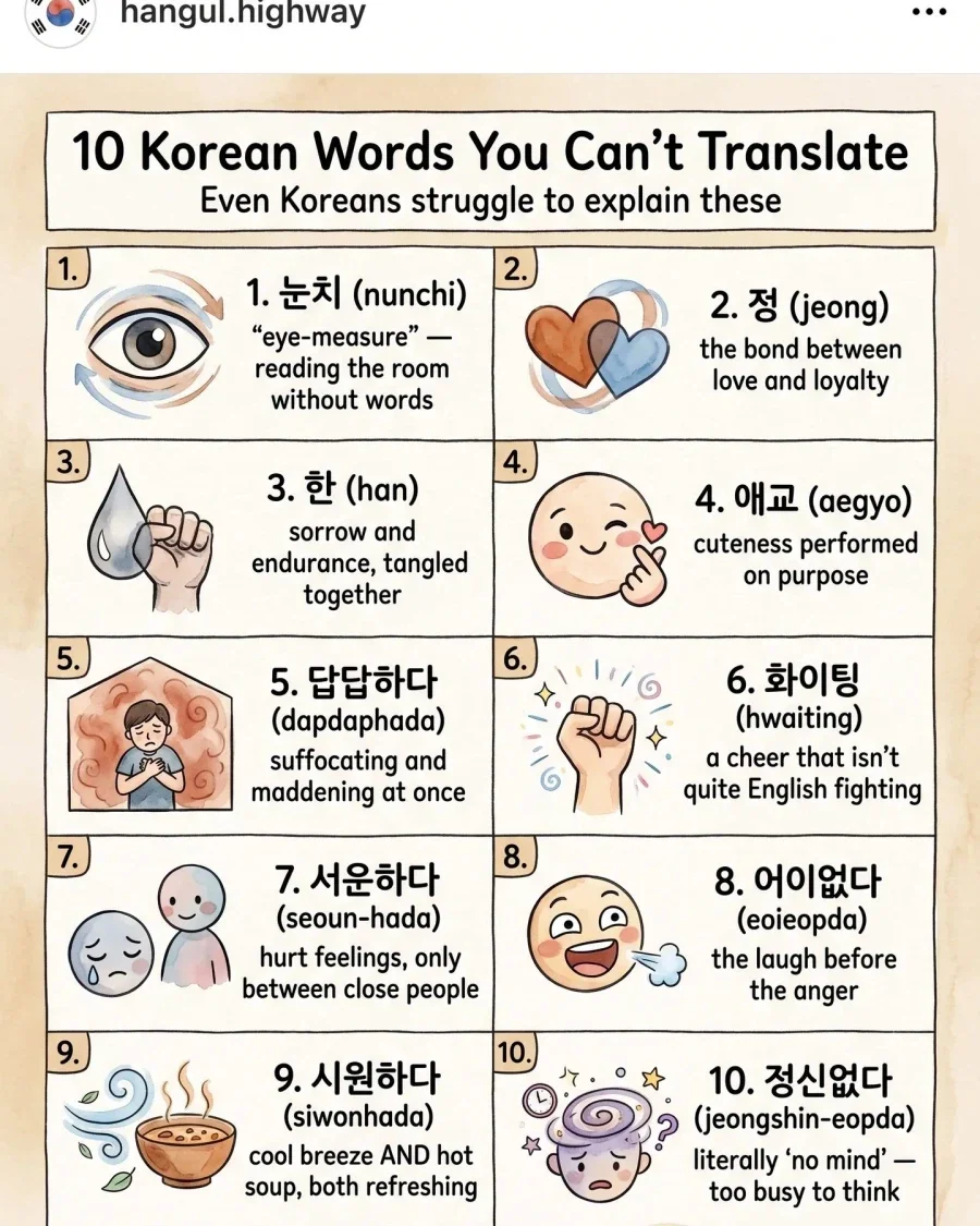 번역하기 힘든 한글단어 10개...