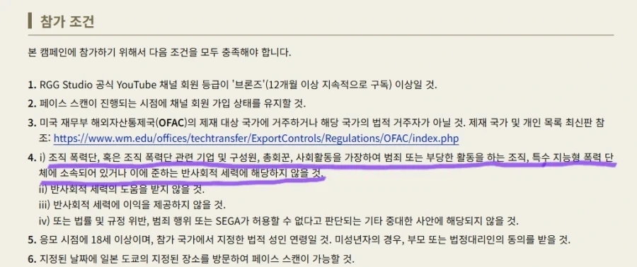 용과같이 신작 엑스트라로 출현할 기회 - 이미지 2
