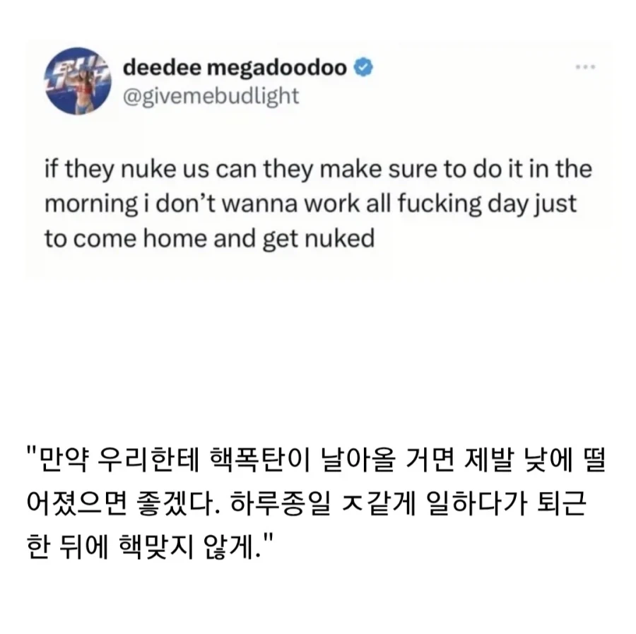 핵폭발이 낮에 일어나야 하는 이유
