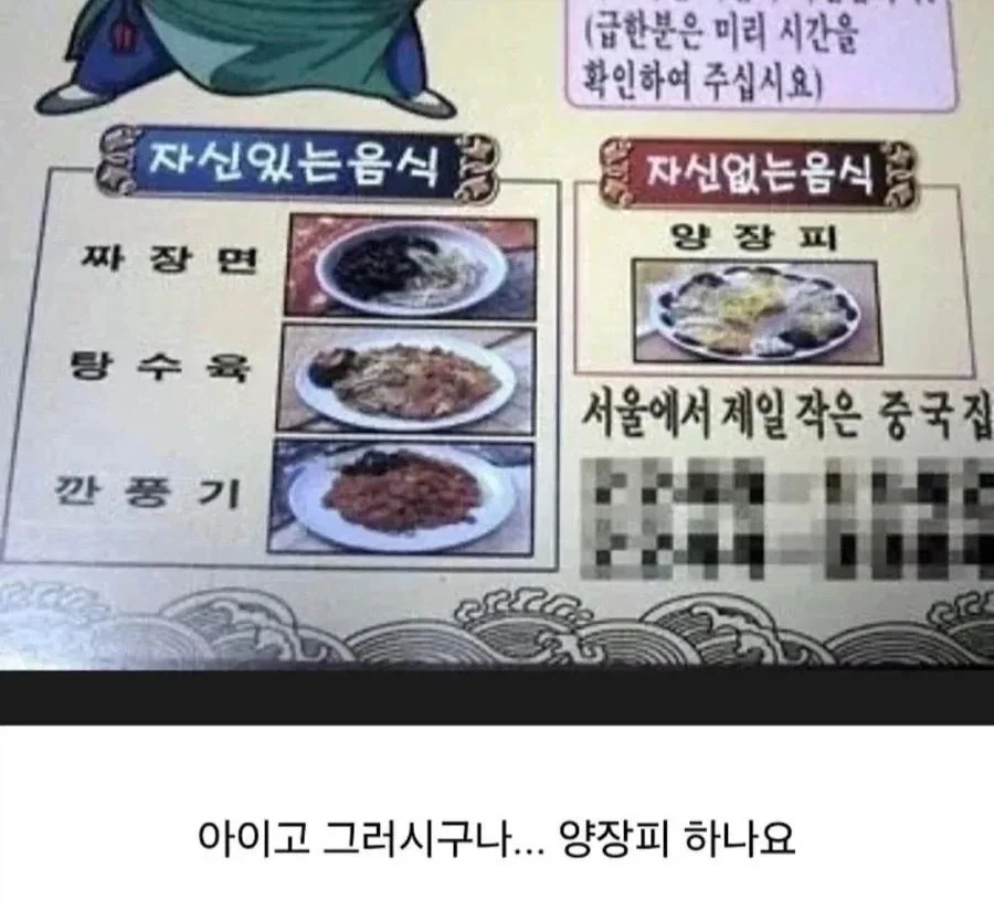양장피가 자신없는 집.jpg