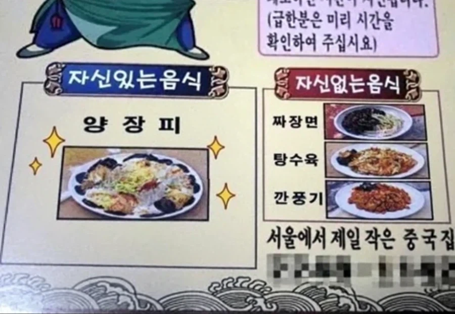 양장피가 자신없는 집.jpg - 이미지 3