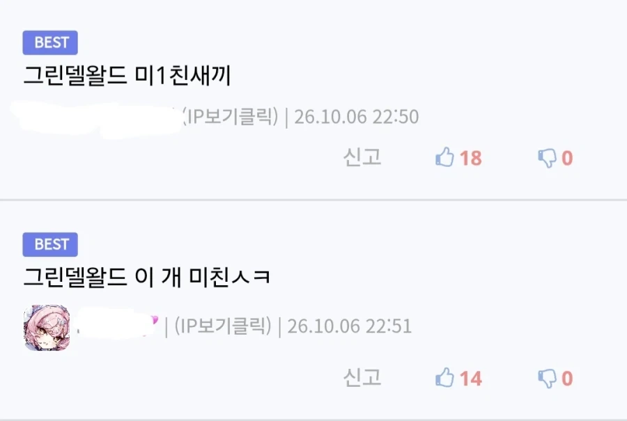 해리포터) 덤블도어 TS 그림에 달리는 댓글.JPG - 이미지 4