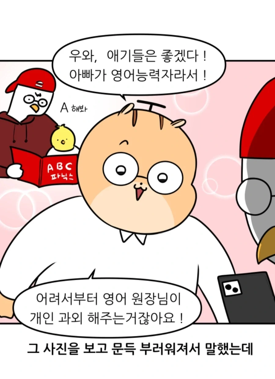 부모가 선생인데 자기 자식을 그냥 다른 학원에 보내는 이유