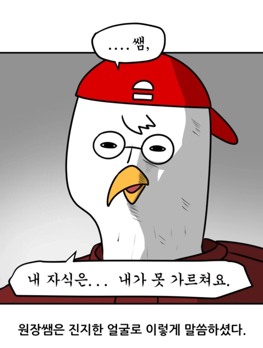 부모가 선생인데 자기 자식을 그냥 다른 학원에 보내는 이유 - 이미지 4