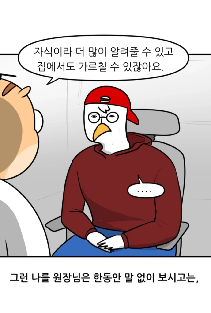 부모가 선생인데 자기 자식을 그냥 다른 학원에 보내는 이유 - 이미지 6