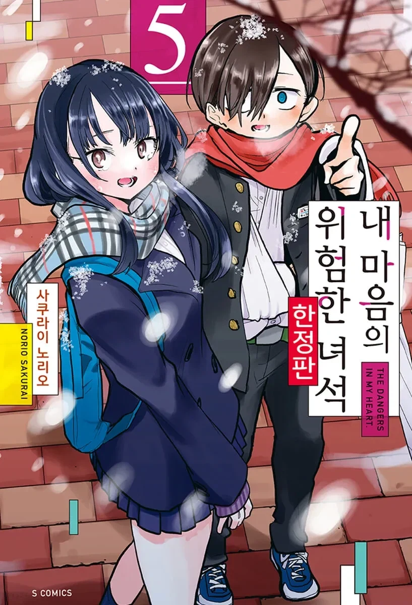 간단하게 무림으로 보는 러브코미디.jpg