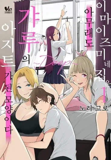 간단하게 무림으로 보는 러브코미디.jpg - 이미지 3