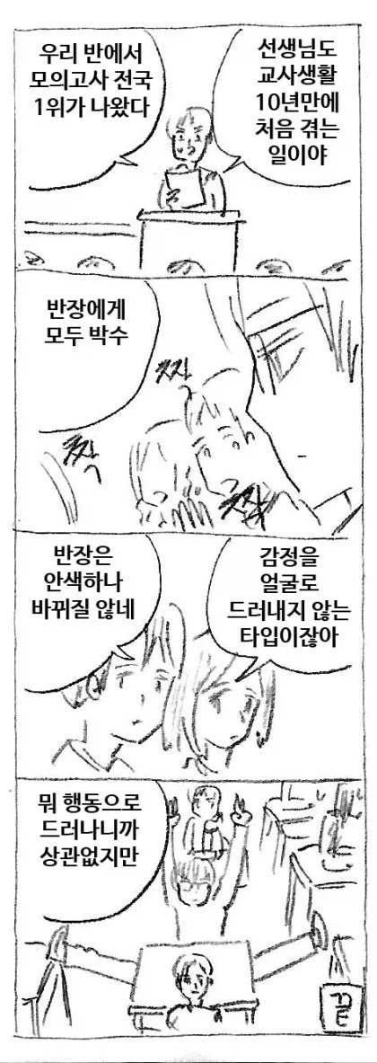 감정이 얼굴로 잘 안드러내지는 타입
