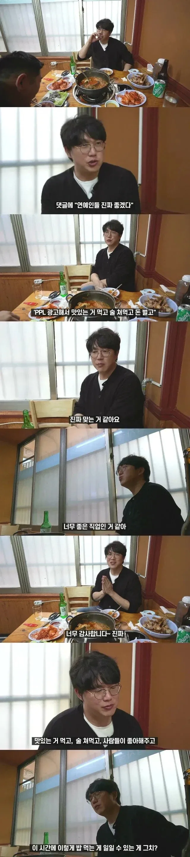 연예인은 좋겠다는 댓글에 성시경 화법