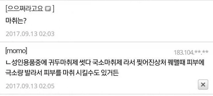 의사가 포기한 환자 야매로 수술한 디시인 - 이미지 7